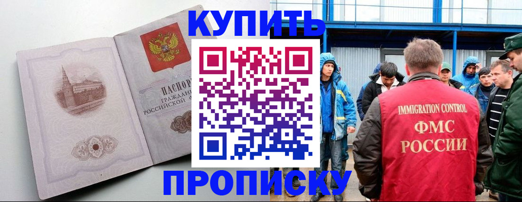 временная регистрация надежно в Пыть-Яхе